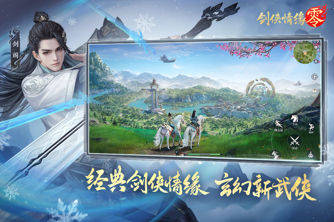 剑侠情缘零剑阁武学技能怎么选 剑阁武学技能搭配推荐