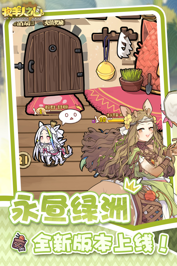 牧羊人之心纯白史莱姆怎么获取