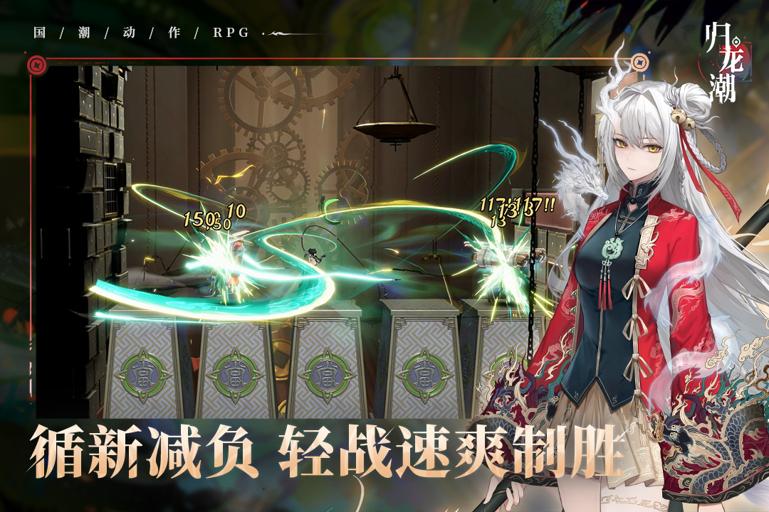 《归龙潮》常驻六选一