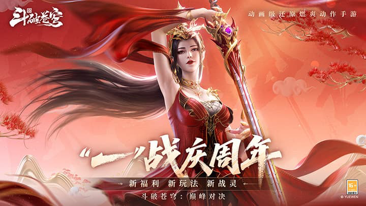 斗破苍穹巅峰对决盟会怎么退出 斗破苍穹巅峰对决盟会退出攻略