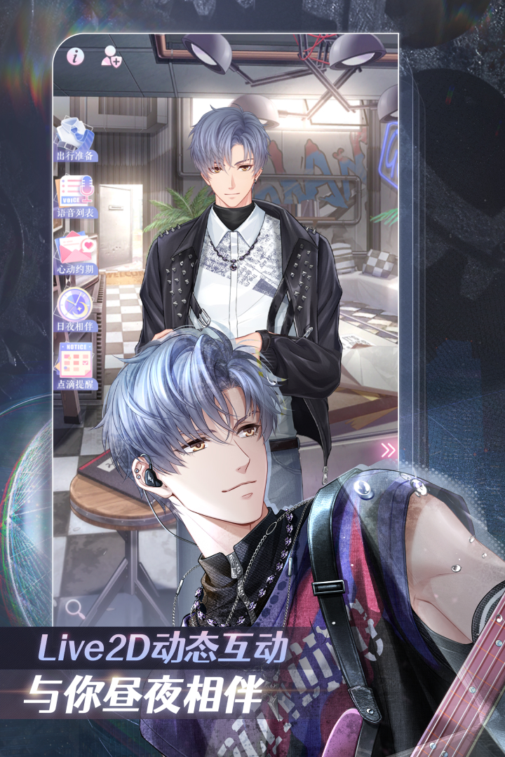 恋与制作人2025情人节卡面介绍