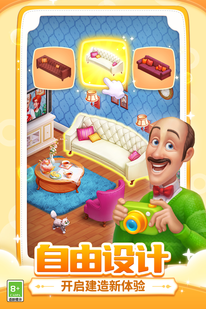 梦幻家园101关攻略 梦幻家园第101关怎么过