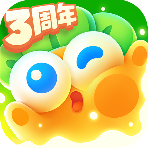 《保卫萝卜4》第20关攻略