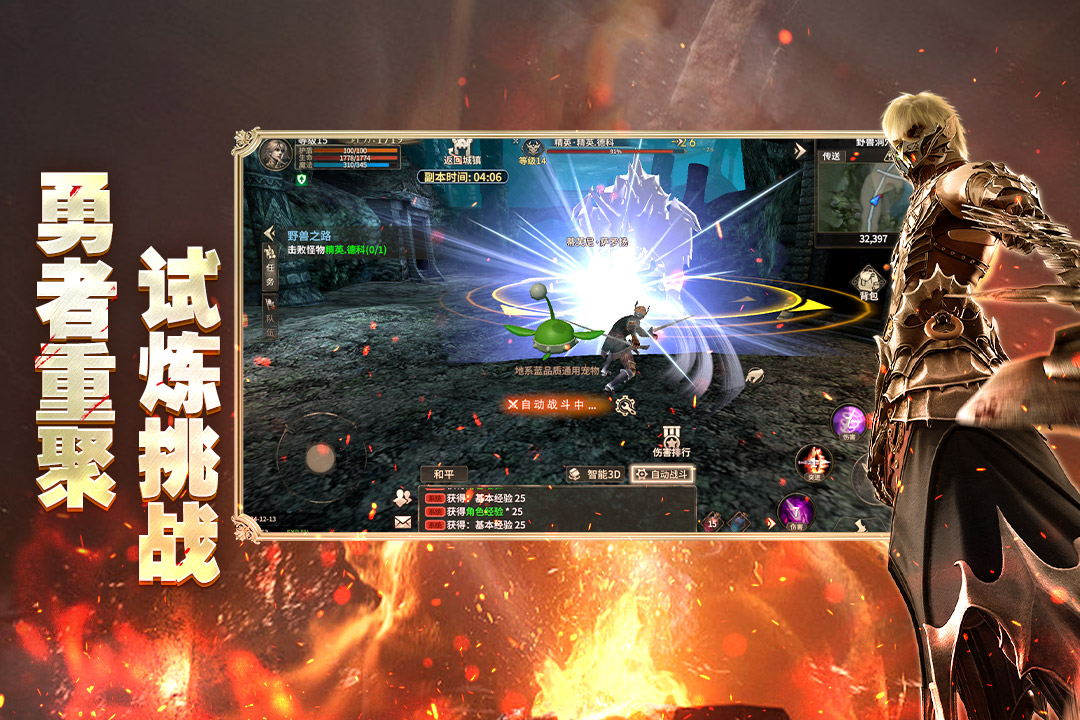 奇迹世界起源超越之路通关方法