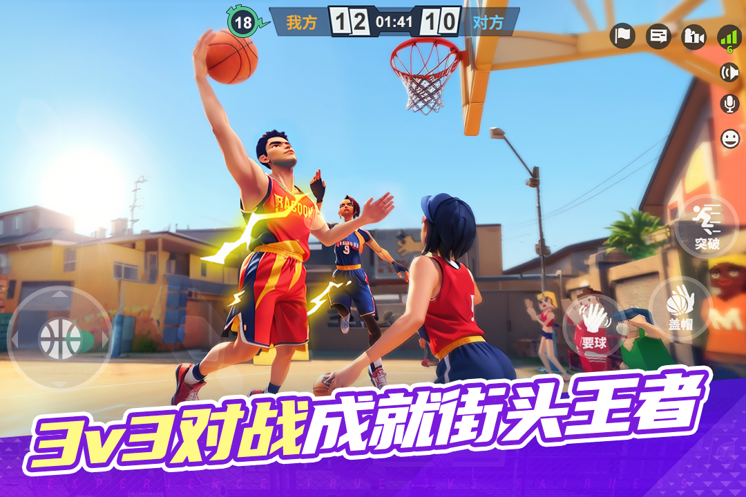 《街球艺术》更新提醒时装回收功能开启！