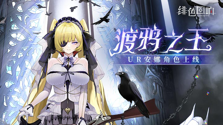 《绯色回响》拉塔托斯克技能介绍