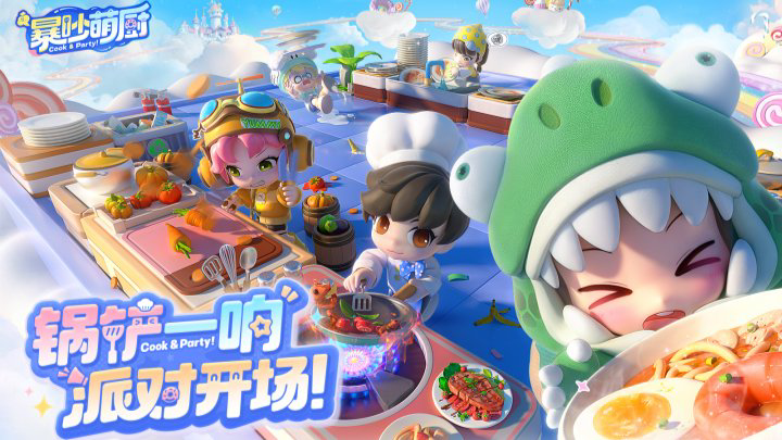 《暴吵萌厨》旺仔小馒头联动内容介绍