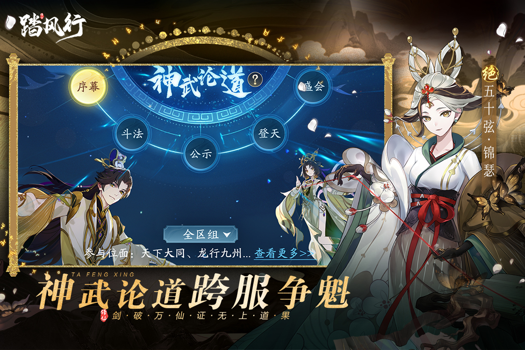 进阶指南 | 《踏风行》进击流终极攻略！