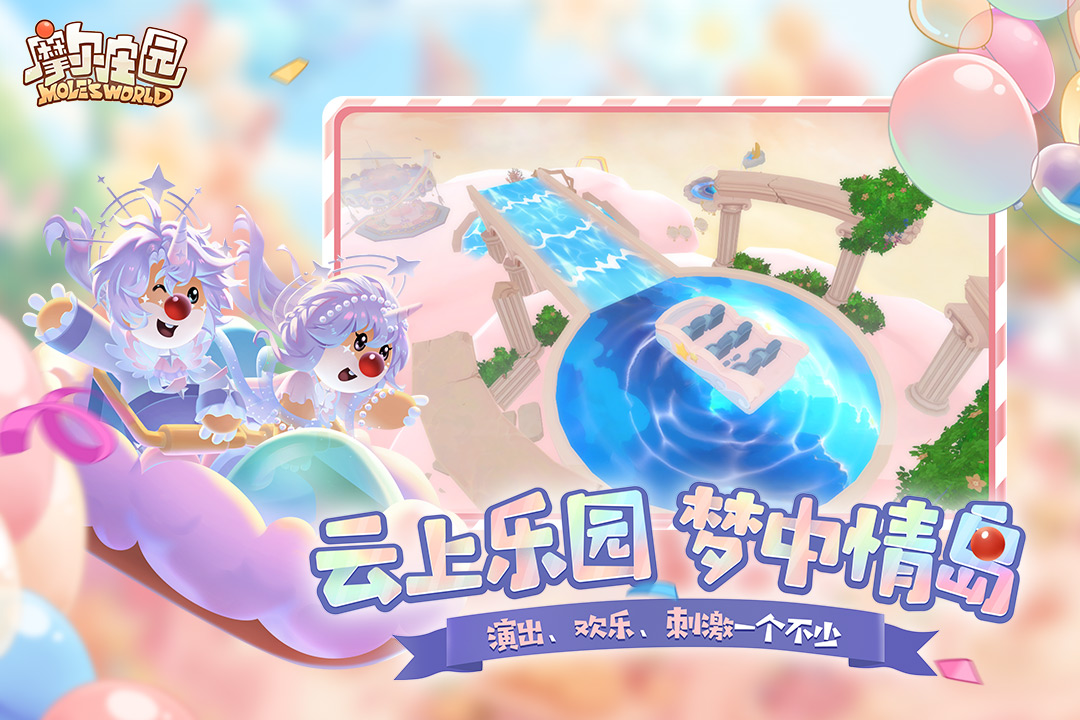 摩尔庄园外面怎么把家具放天上