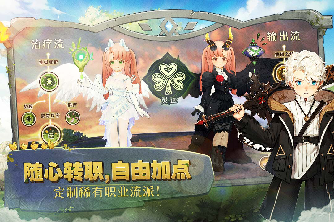 森之国度平民玩法攻略