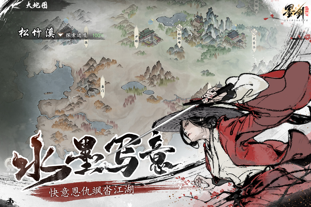 墨剑江湖峨眉奕剑流怎么配队 墨剑江湖峨眉奕剑流配队推荐