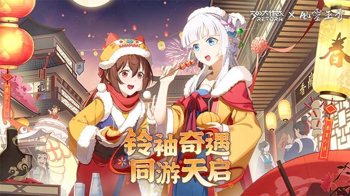 《300大作战》更新公告 | 02月07日