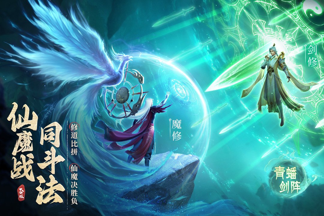 凡人修仙传人界篇手游是横屏还是竖屏 凡人修仙传人界篇游玩模式介绍