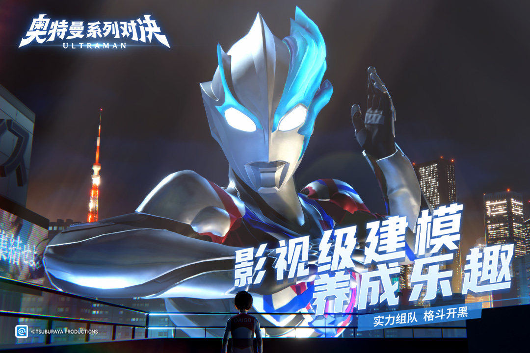 奥特曼系列对决手游安卓手机版安装包在哪下载 奥特曼系列对决安卓手机版下载链接