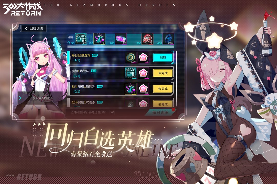 《300大作战》黎斐拉-小小童谣 小小传说系列