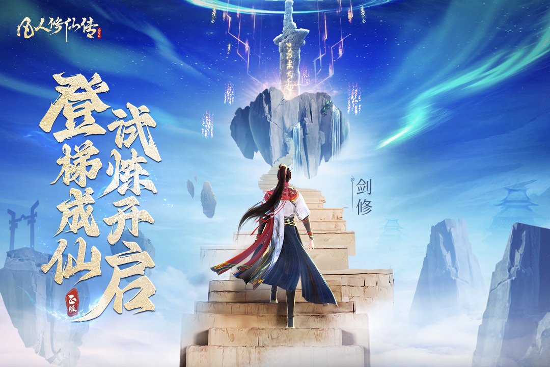 凡人修仙传人界篇手游怎么退出社团 凡人修仙传人界篇怎么退出社团