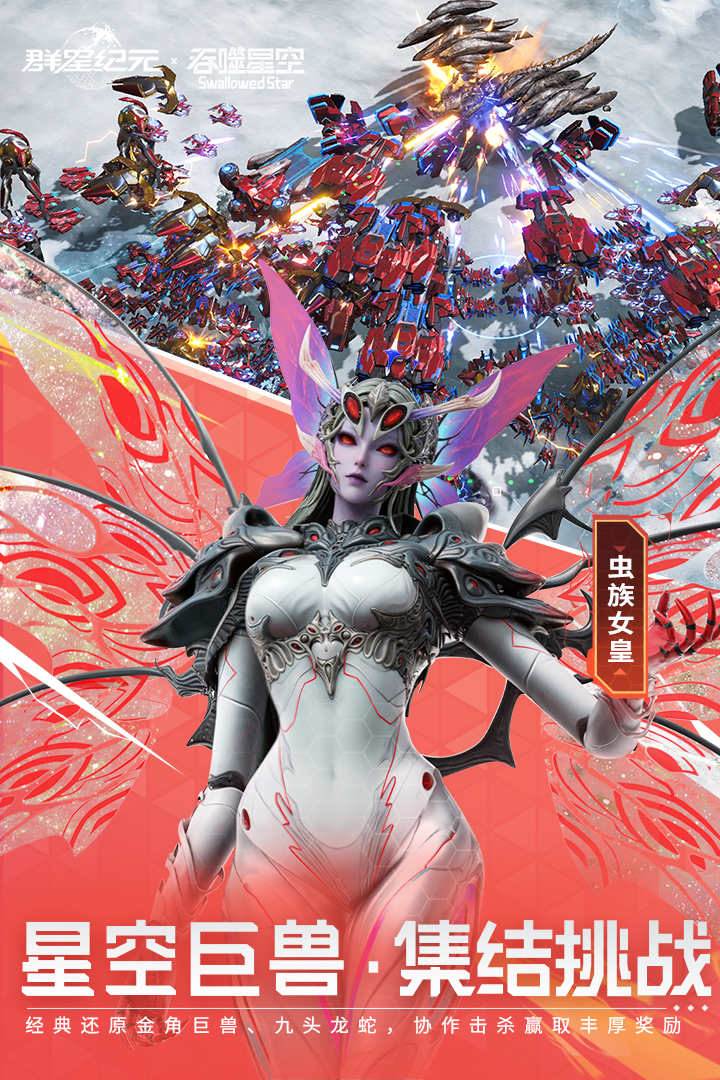 英雄丨伊琳娜·虫族母皇 群体减益军团整体上限