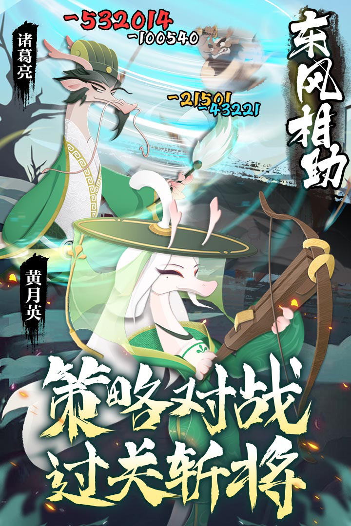 《龙之镜》公测返利公告说明