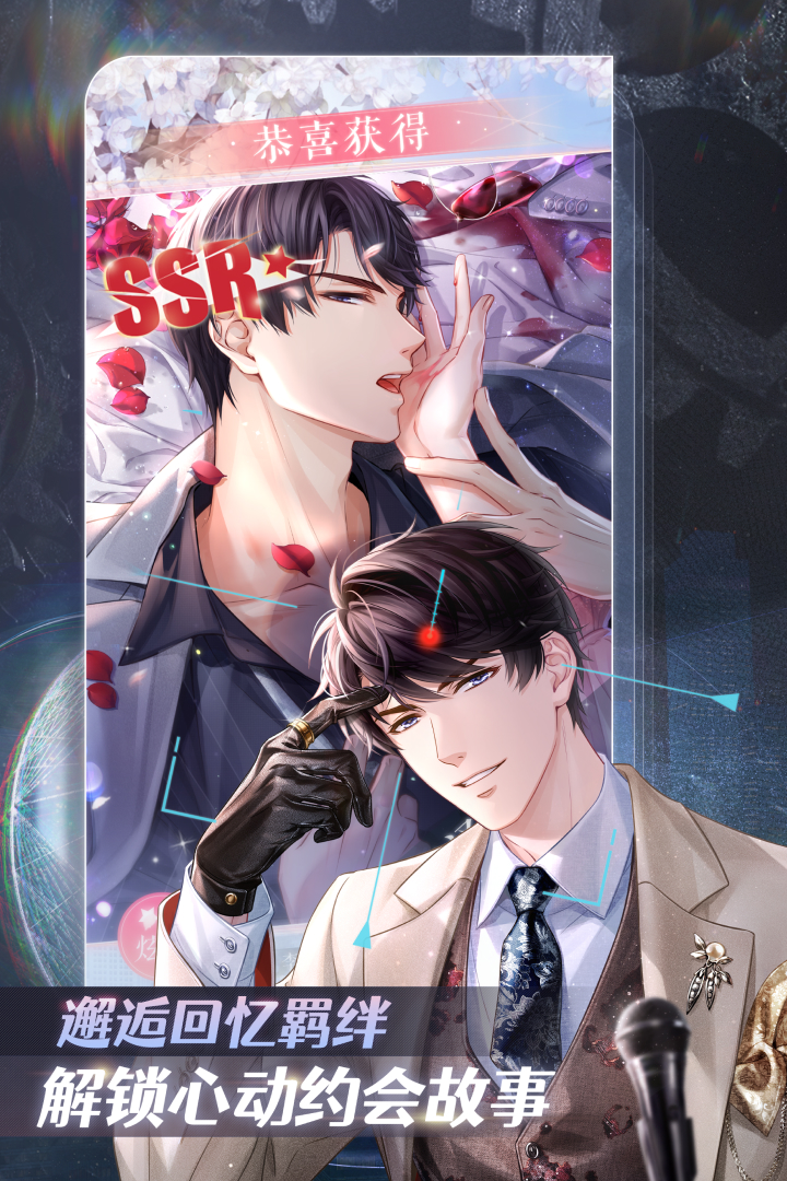 恋与制作人 爱的阿尔法经典活动全面复刻，独家剧情再续前缘体验盛宴