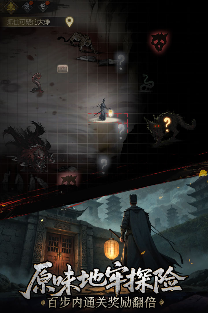 神探诡事录领悟丹获取途径