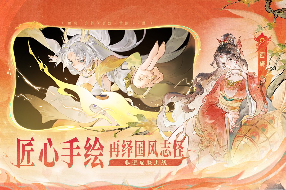 指间山海山鬼怎么玩 山鬼技能详细解析