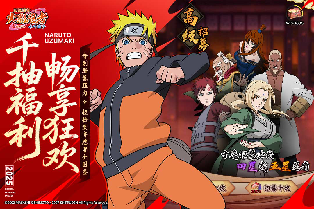 火影忍者木叶高手谁是最强角色