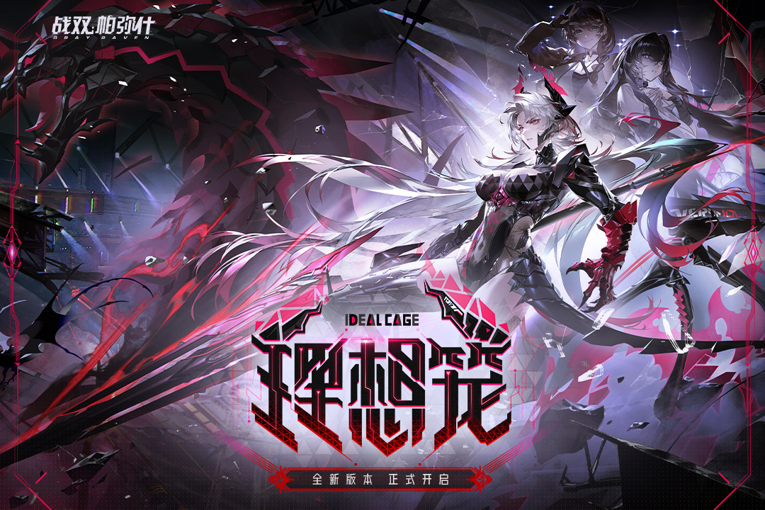 战双帕弥什维罗妮卡铮骨技能介绍