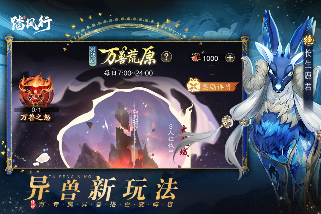 踏风行七情劫试炼怎么打 七情劫试炼打法攻略