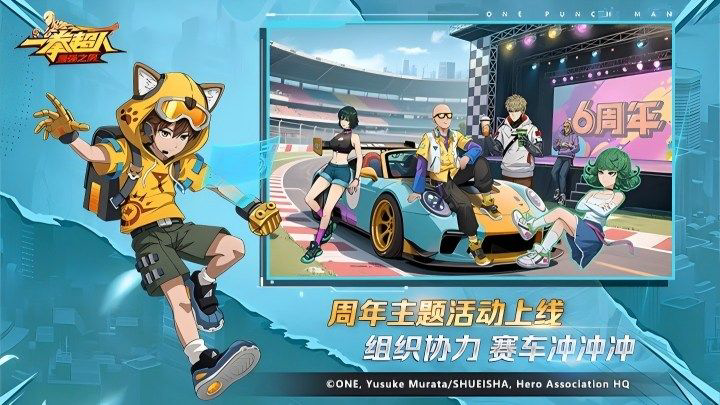 《一拳超人最强之男》装备获取攻略介绍