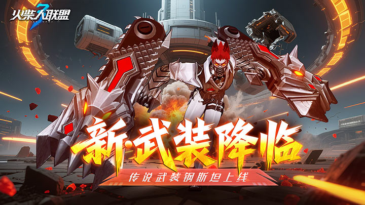 《火柴人联盟3》风暴打法攻略