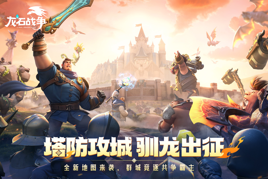 龙石战争中西蒙怎么配对