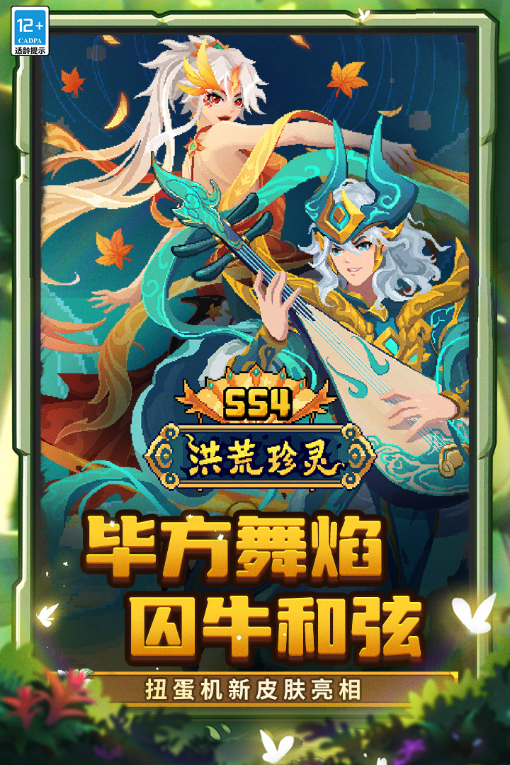 《元气骑士前传》SS2赛季福利&优化一览