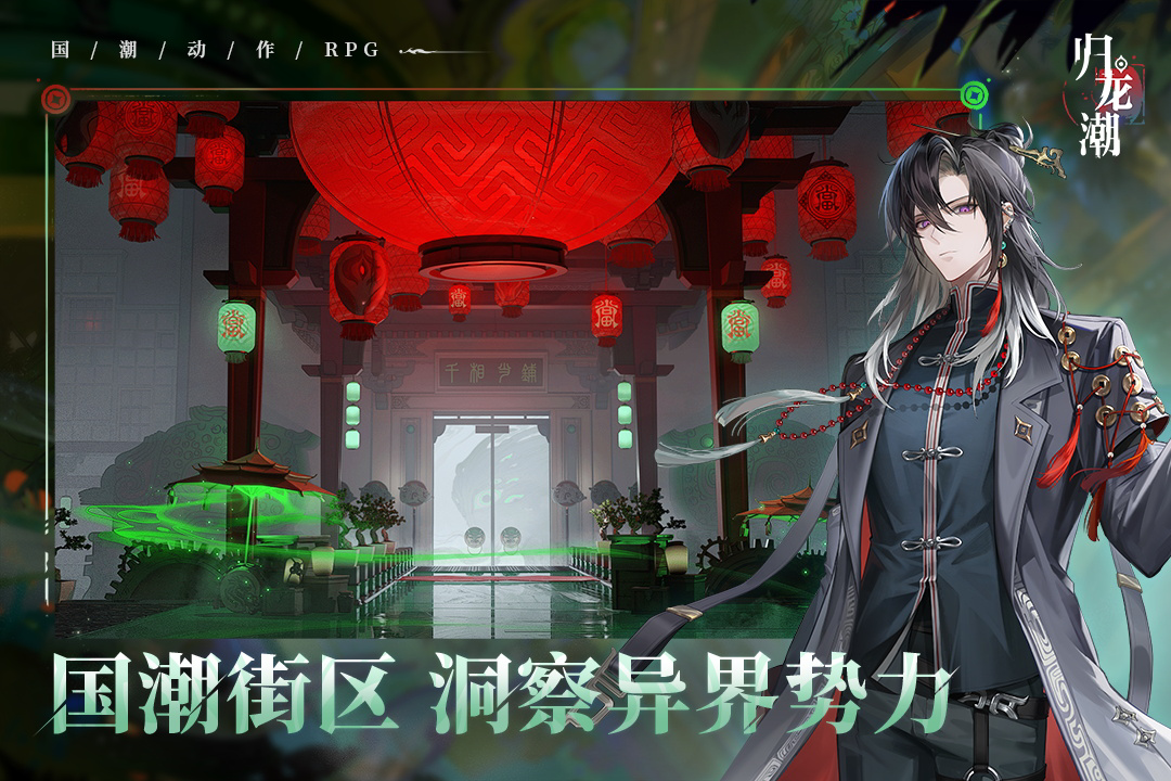 归龙潮卡关无法进入 别慌，实用解决方法来了