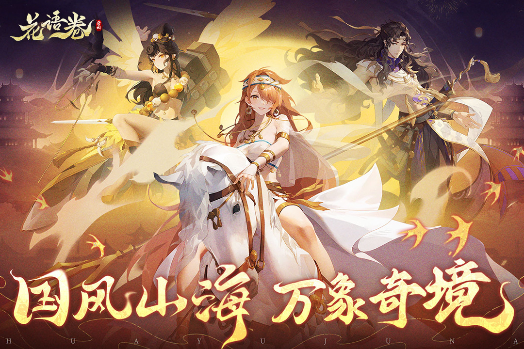 花语卷主角介绍 花语卷人物角色有哪些