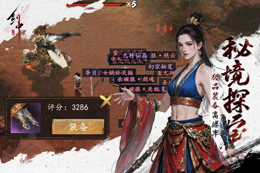 剑中延陵地宫怎么玩 剑中延陵地宫探索攻略