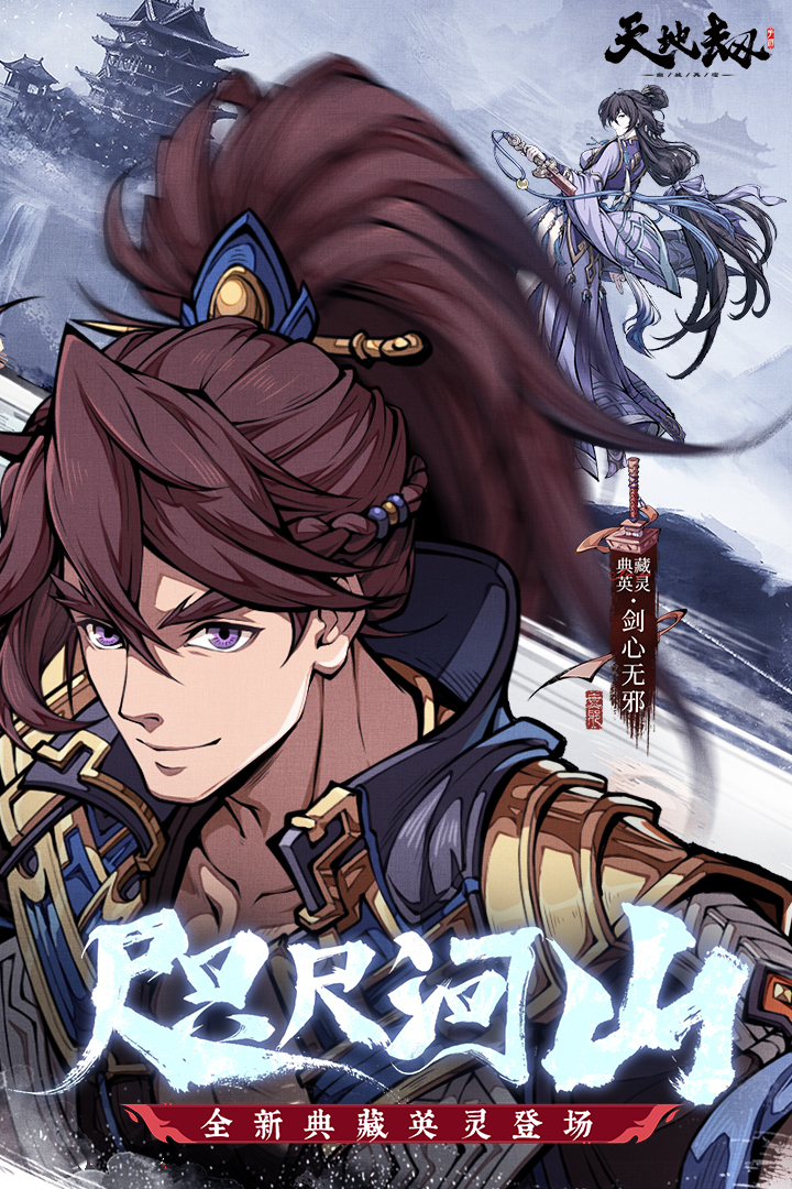 天地劫幽城再临幻海迷城第二关怎么过 幻海迷城通过攻略