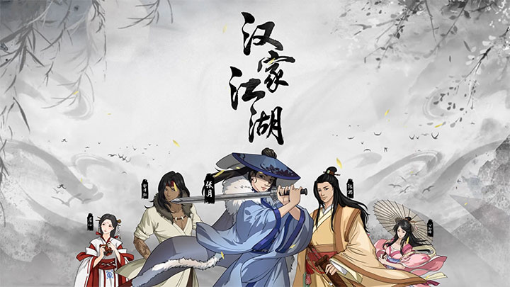 汉家江湖袈裟伏魔心法在哪 汉家江湖袈裟伏魔心法介绍