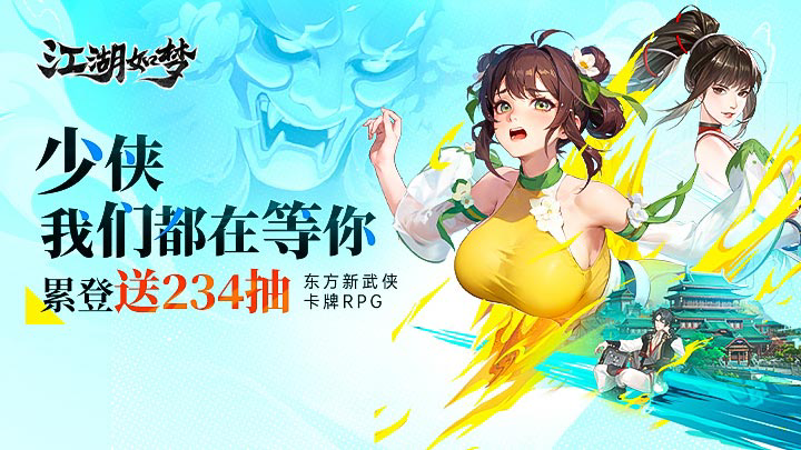 江湖如梦遗落的试验品