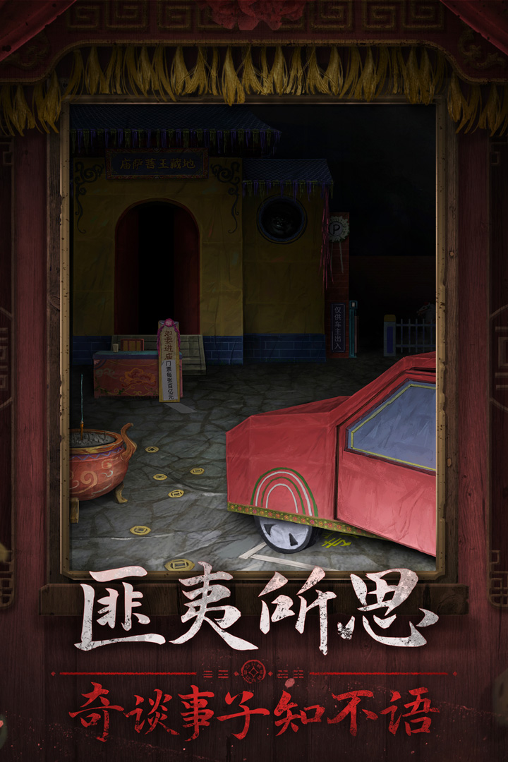 《纸嫁衣7卿不负》第二章桥上小孩灯笼解谜攻略