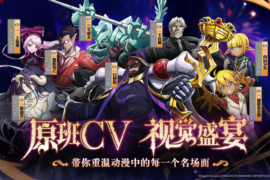 纳萨力克之王T0角色有什么 纳萨力克之王人物排行