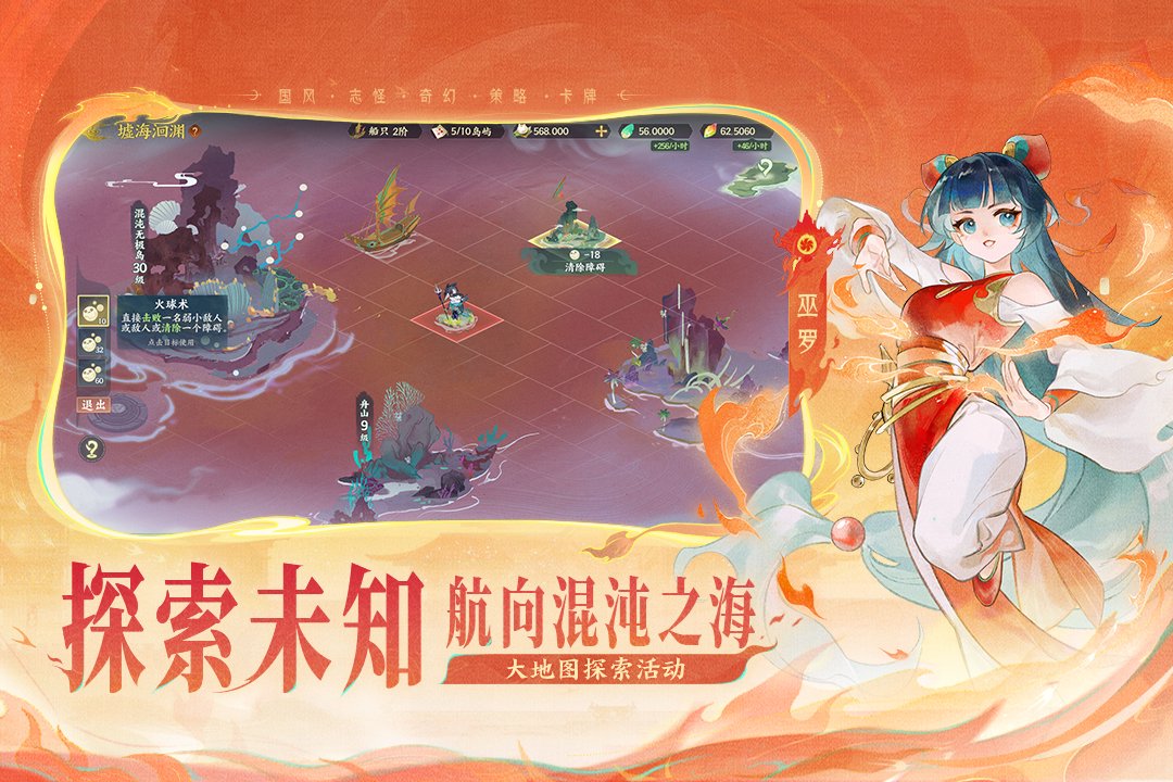 指间山海巫罗分享 指间山海巫罗如何