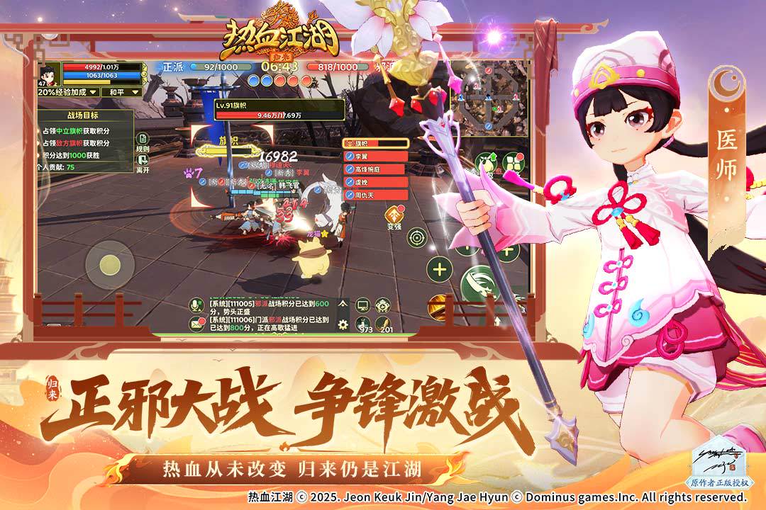 零氪开荒必看！首日冲级“薅羊毛”全攻略