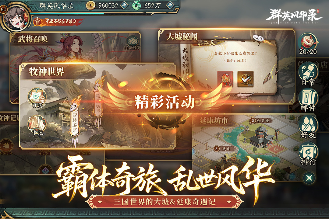 群英风华录英雄试炼怎么通关