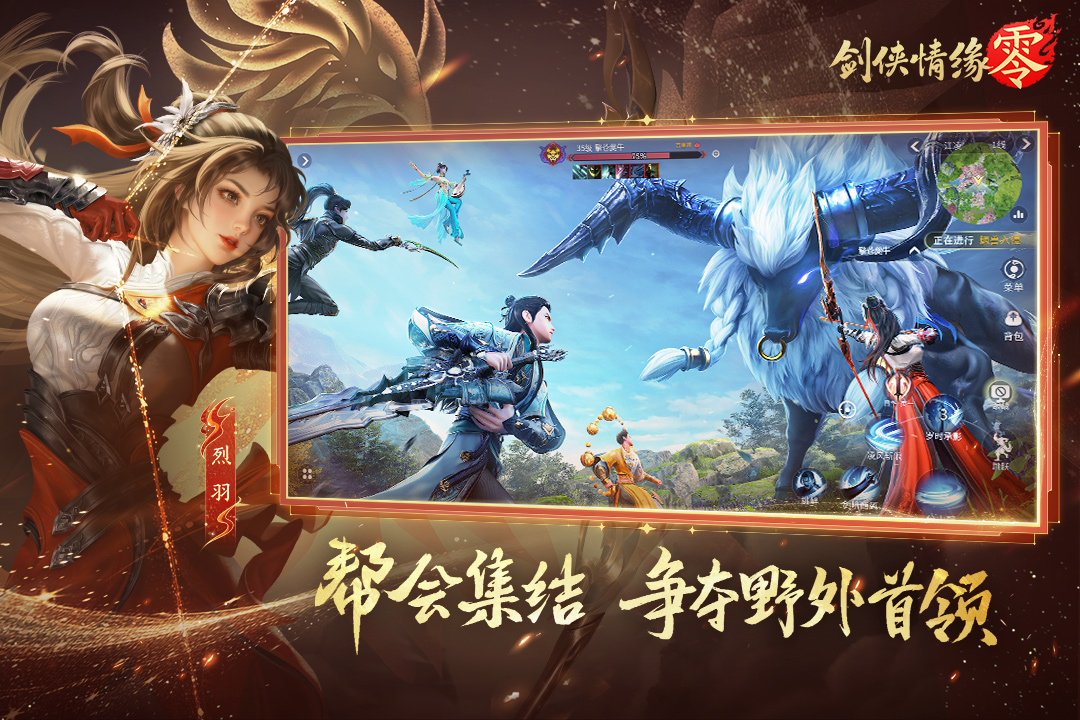 《剑侠情缘零》烈羽1V1技能搭配攻略