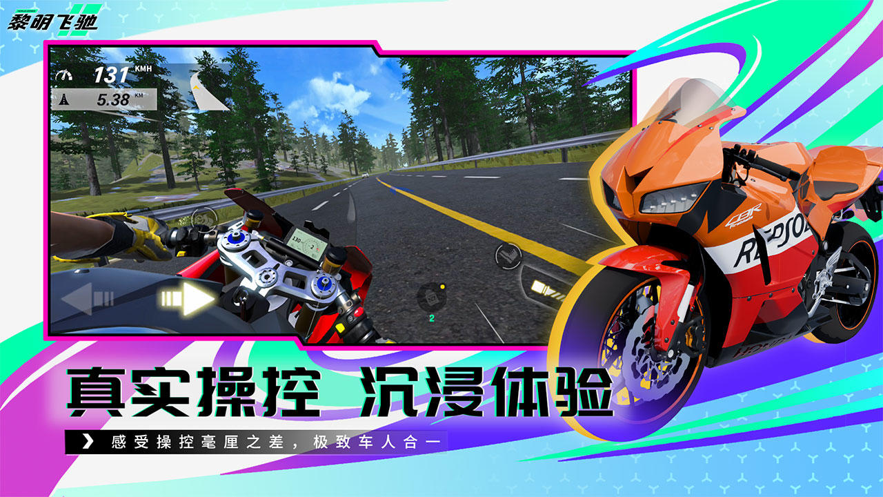 黎明飞驰内置功能菜单功能介绍 黎明飞驰内测版本介绍