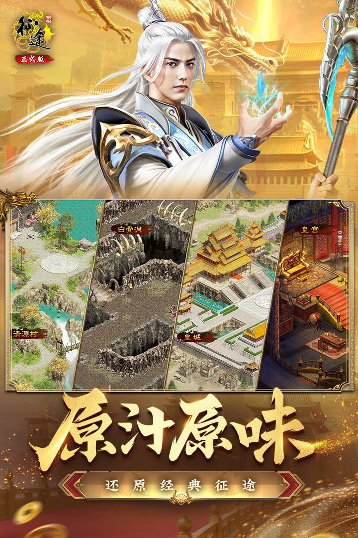 原始征途战士怎么进阶 原始征途战士进阶职业选择推荐