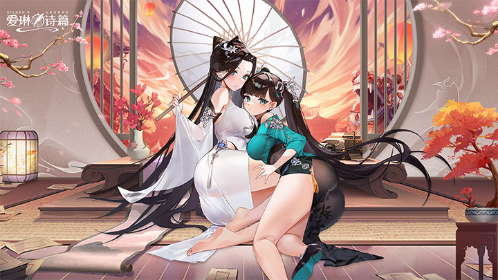 《爱琳诗篇》三周年暨公测开启！豪礼送不停！