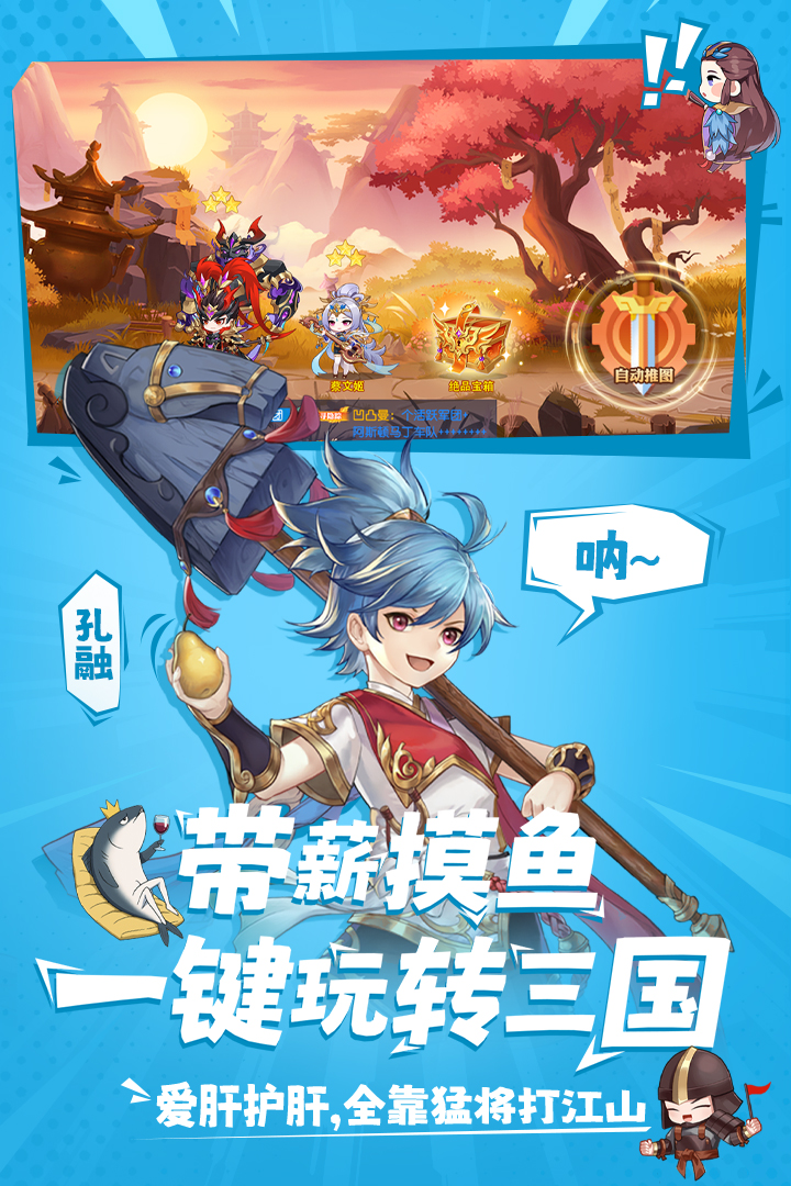 头铁主公赵云阵容怎么搭配