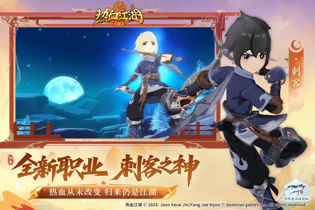 刃寒影疾 无声现杀机 新角色悬念曝光