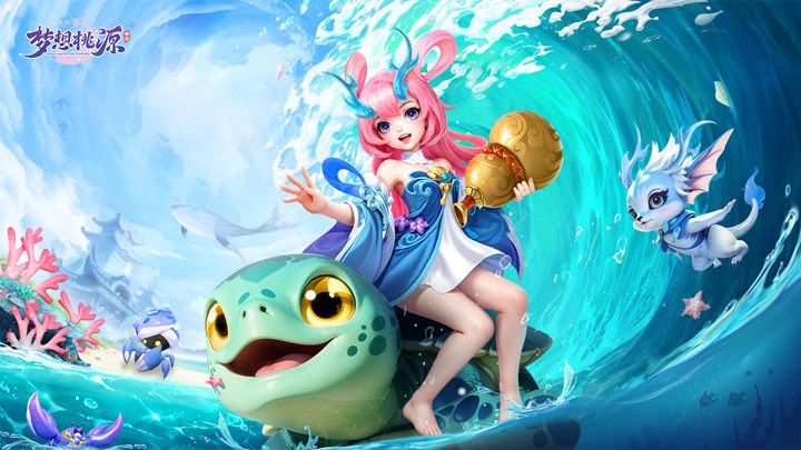 梦想桃源丨4月3日更新公告